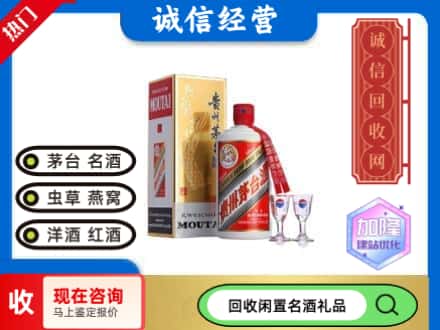 广安回收飞天茅台酒