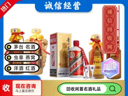 广安回收茅台酒