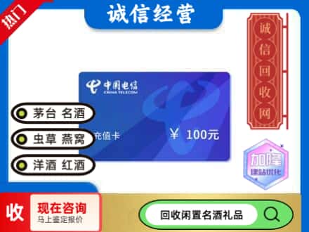 广安回收电信充值卡