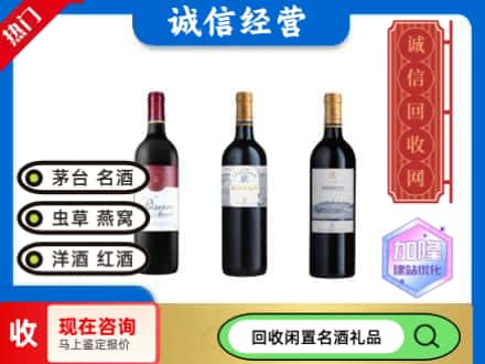 广安回收拉菲红酒
