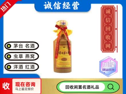 广安回收十五年茅台酒