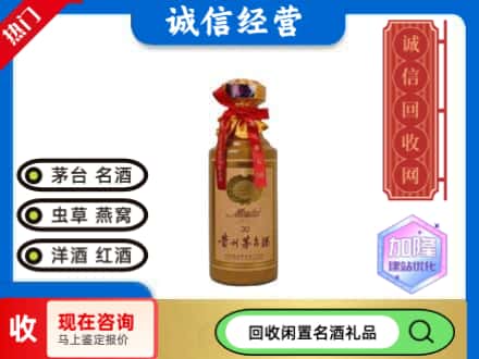 广安回收三十年茅台酒