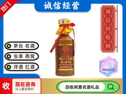 广安回收五十年茅台酒