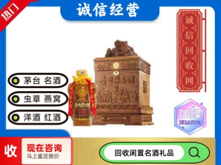 广安回收八十年茅台酒
